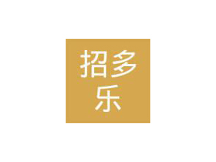 江蘇招多樂商貿有限公司