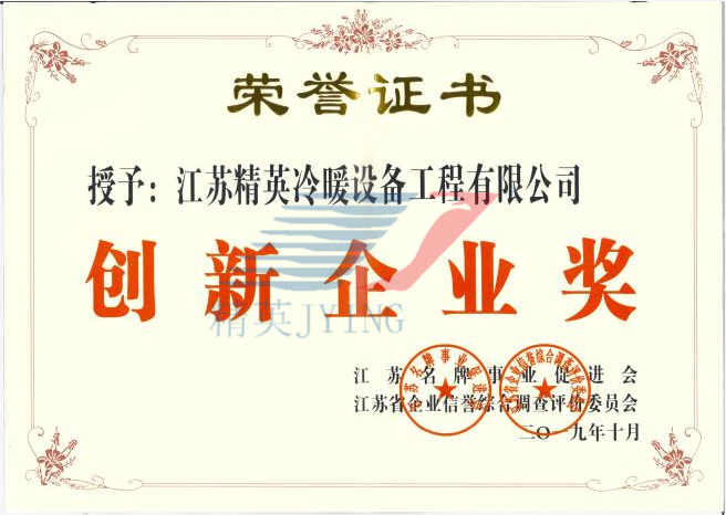 創(chuàng)新企業(yè)獎
